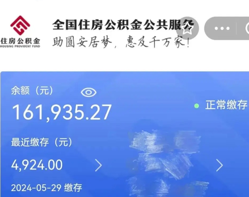 宁夏离职公积金怎么提出来（离职公积金提取流程2020）